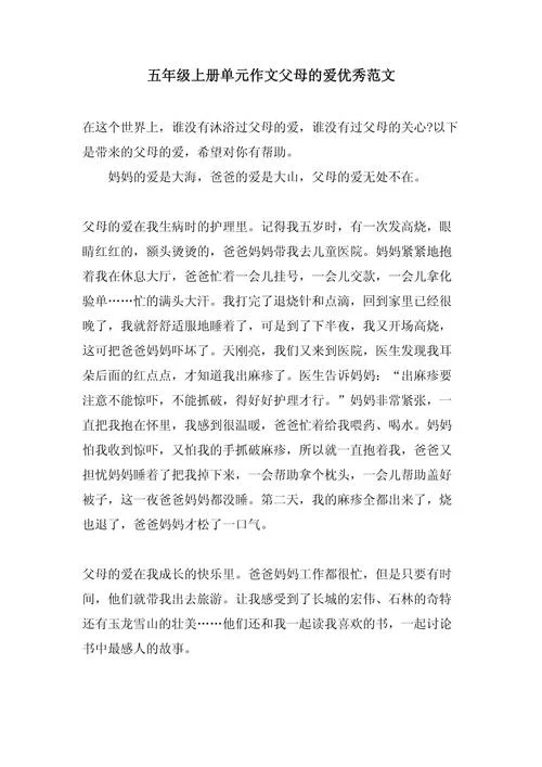 父之爱作文怎么写_1