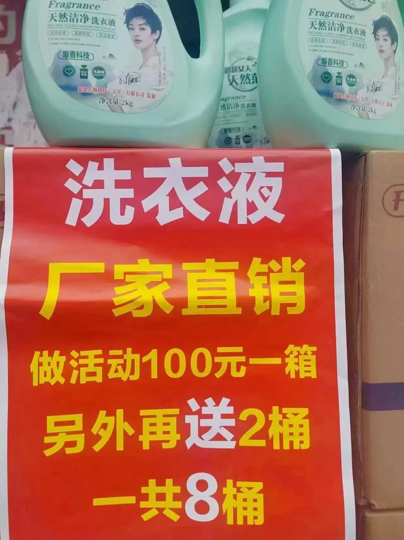 洗衣液广告词怎么写_1