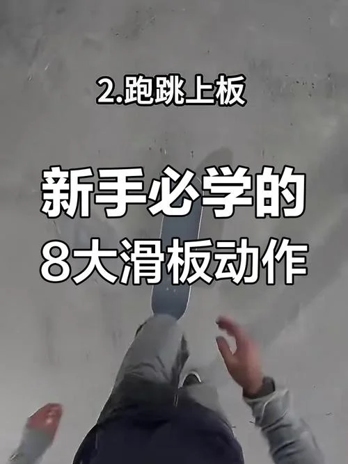 滑板哪只脚在前叫什么_1