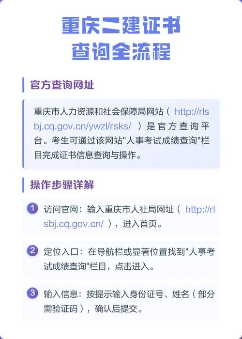 二建证书查询官方网站_2