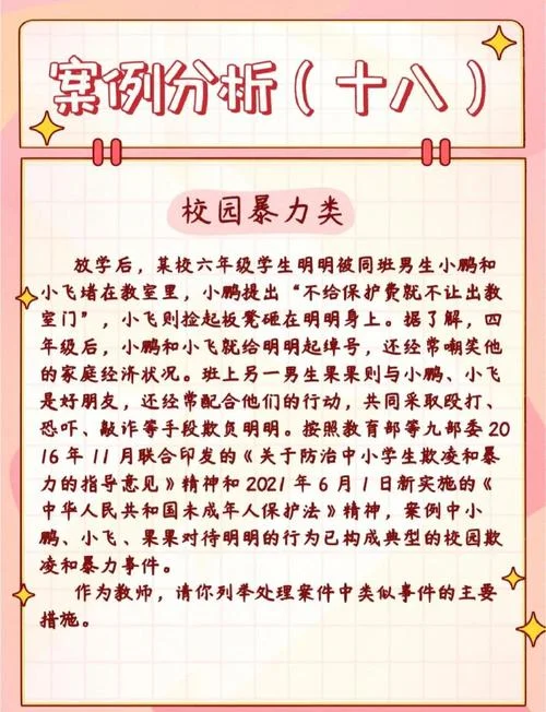 留学生欺凌案结果-留学生欺凌案判决