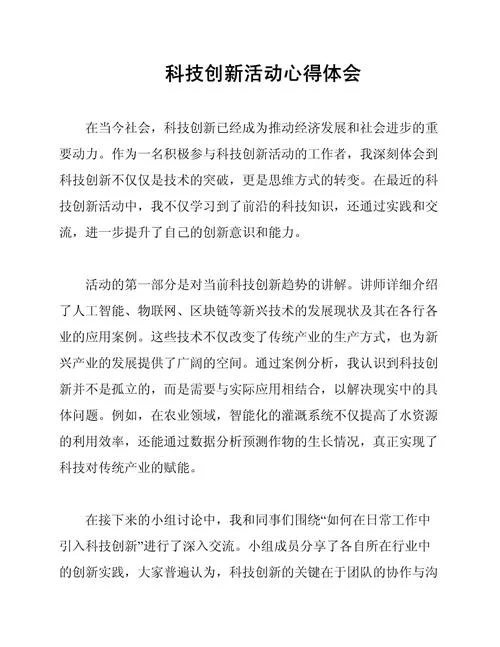 机器人课程心得感悟_1