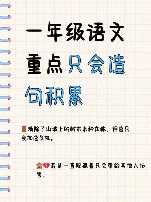 用会造句怎么造-一句话造“用会”例句