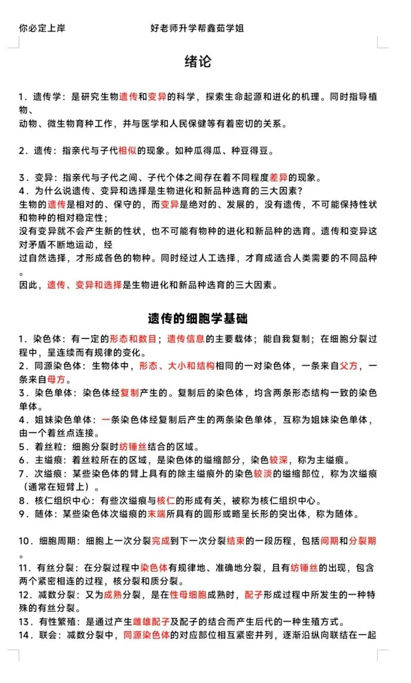 搜从动植物身上道理_1