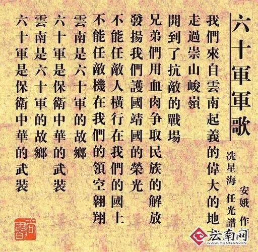 北伐军军歌是谁写的-北伐军军歌作者