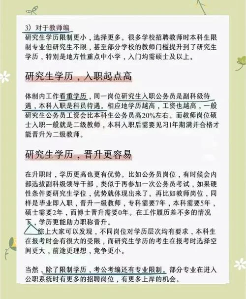 考研和考编哪个好-考研考编优劣对比