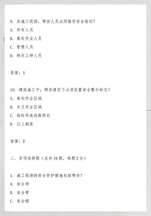 一建b证怎么考难吗_1