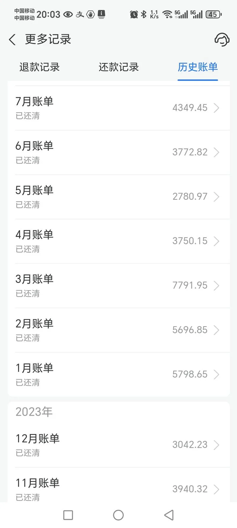 花呗分期账单在哪里查_1