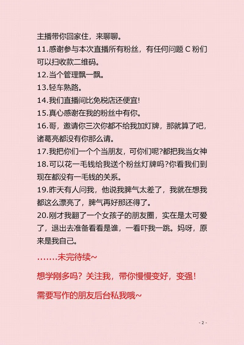 第一次直播卖货感悟-第一次直播卖货心得