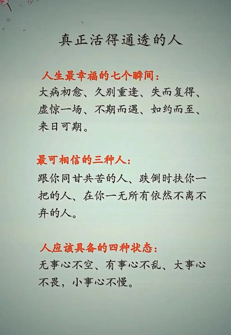 很有哲理的句子感悟-哲理句感悟精要