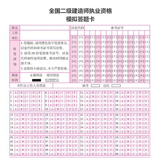 在校大学生考二级建造师-大学生考二建