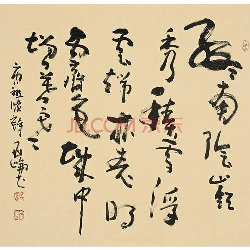 高亚仑书法一平方尺多少钱_1