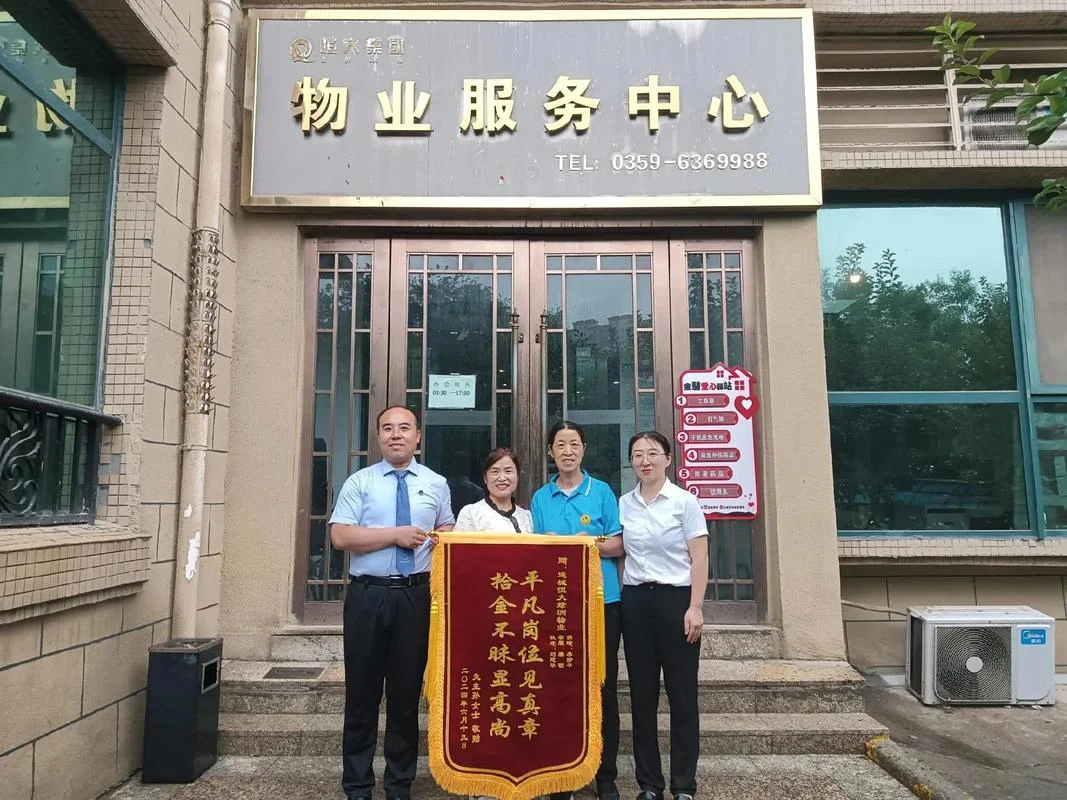 潍坊物业公司资质转让_1