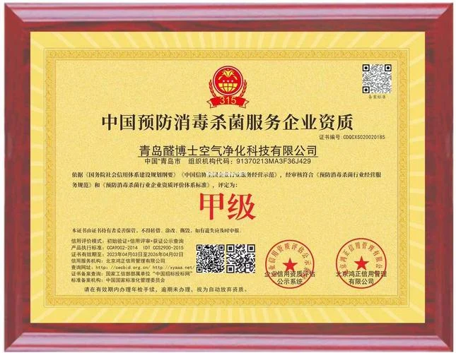环境卫生资质办理_1