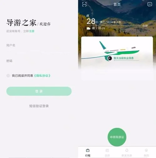 导游中级成绩查询_1