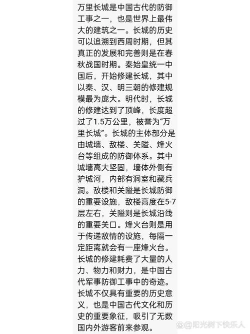 长城历史简介和资料-长城历史概览资料