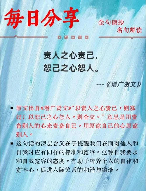 责任之心责己出自_2