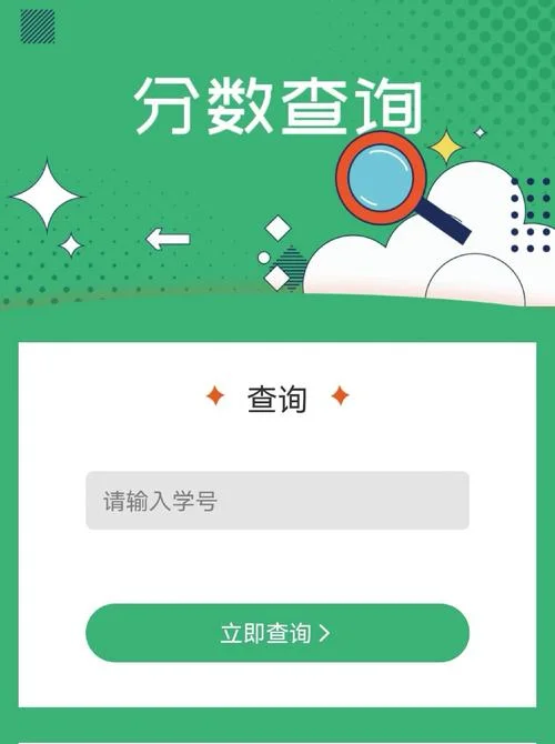 七天学堂查成绩app_1