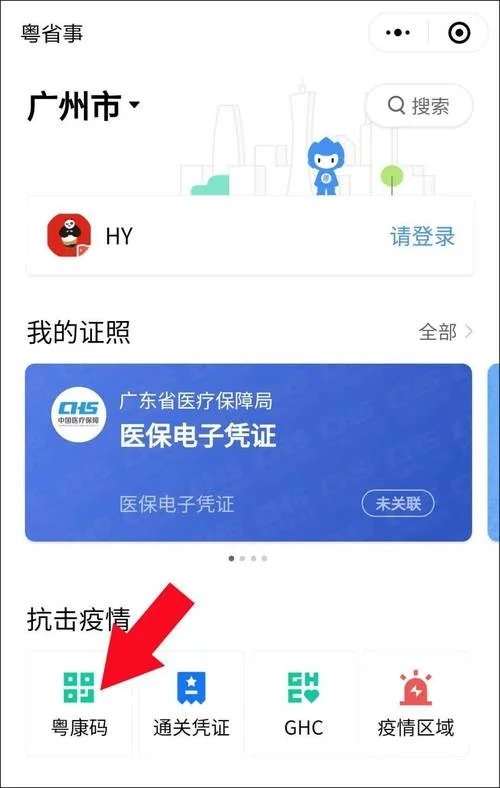 津心办在哪查接种疫苗_2