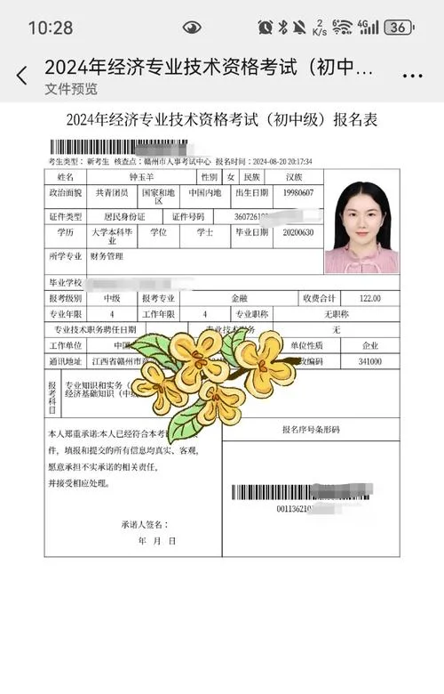 一级经济师报考条件_1