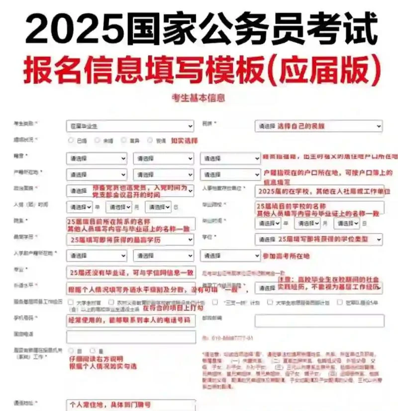 考生报名号怎么查询-考生报名号查询