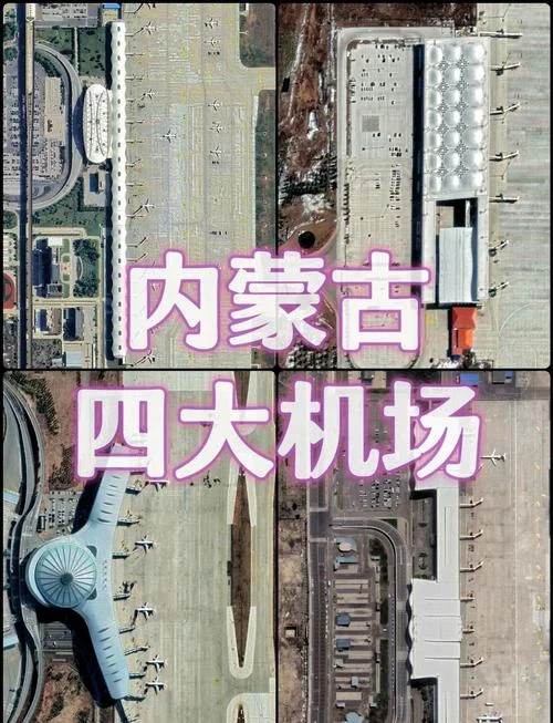 呼和浩特机场叫什么名字_1