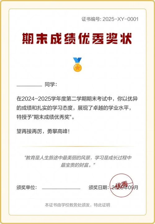 考试优异的成绩_1