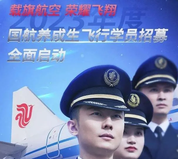 高中生飞行员报考条件_2