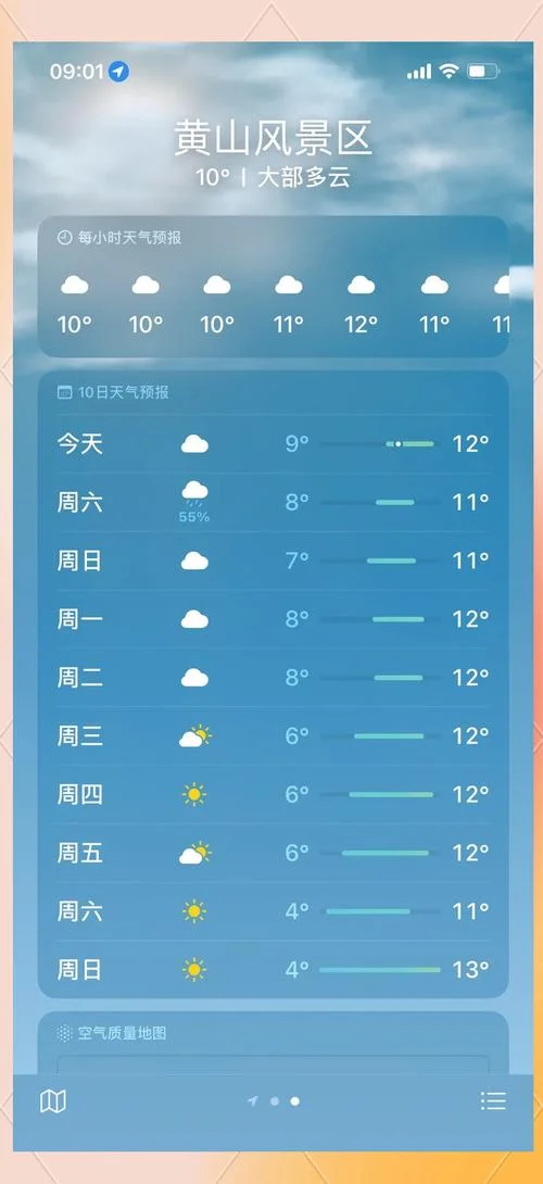 中山历史天气查询_2