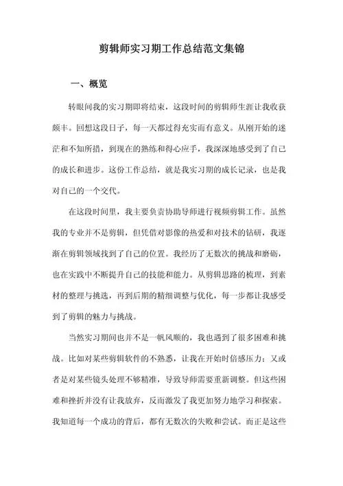 技能实训感悟-实训感悟精选