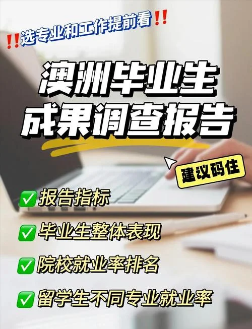 留学澳洲有哪些专业_1