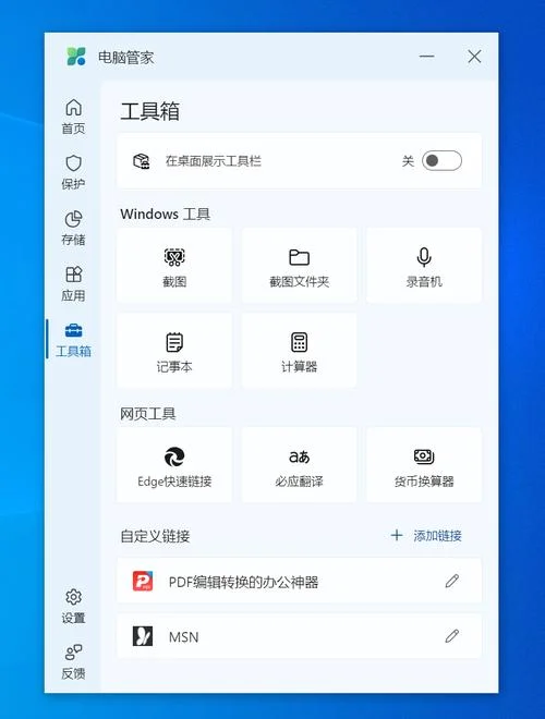 点评管家电脑版叫什么_2