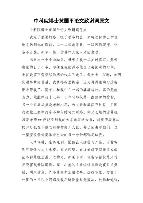 黄国平论文读后感悟-黄国平论文感悟