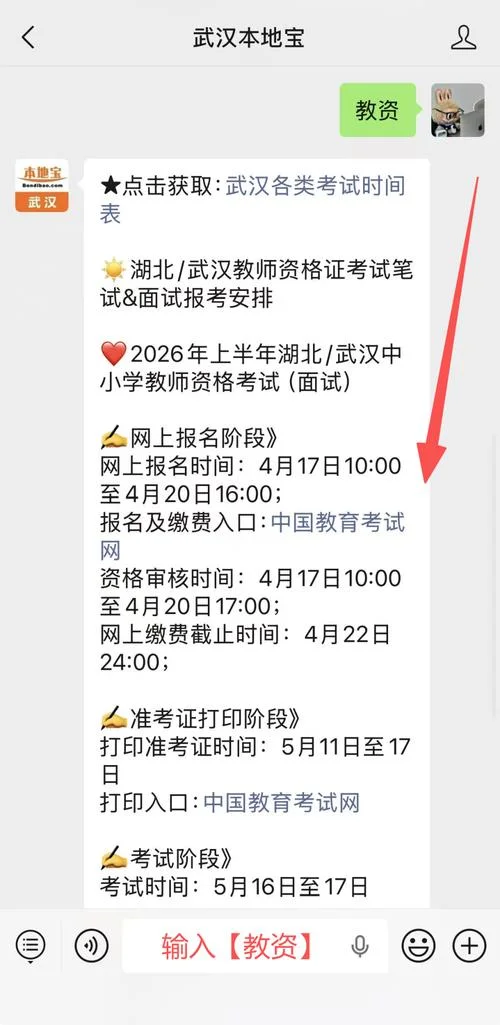 教资笔试成绩查询为空_1