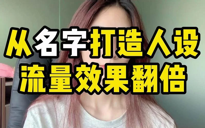 如何起名字视频_1
