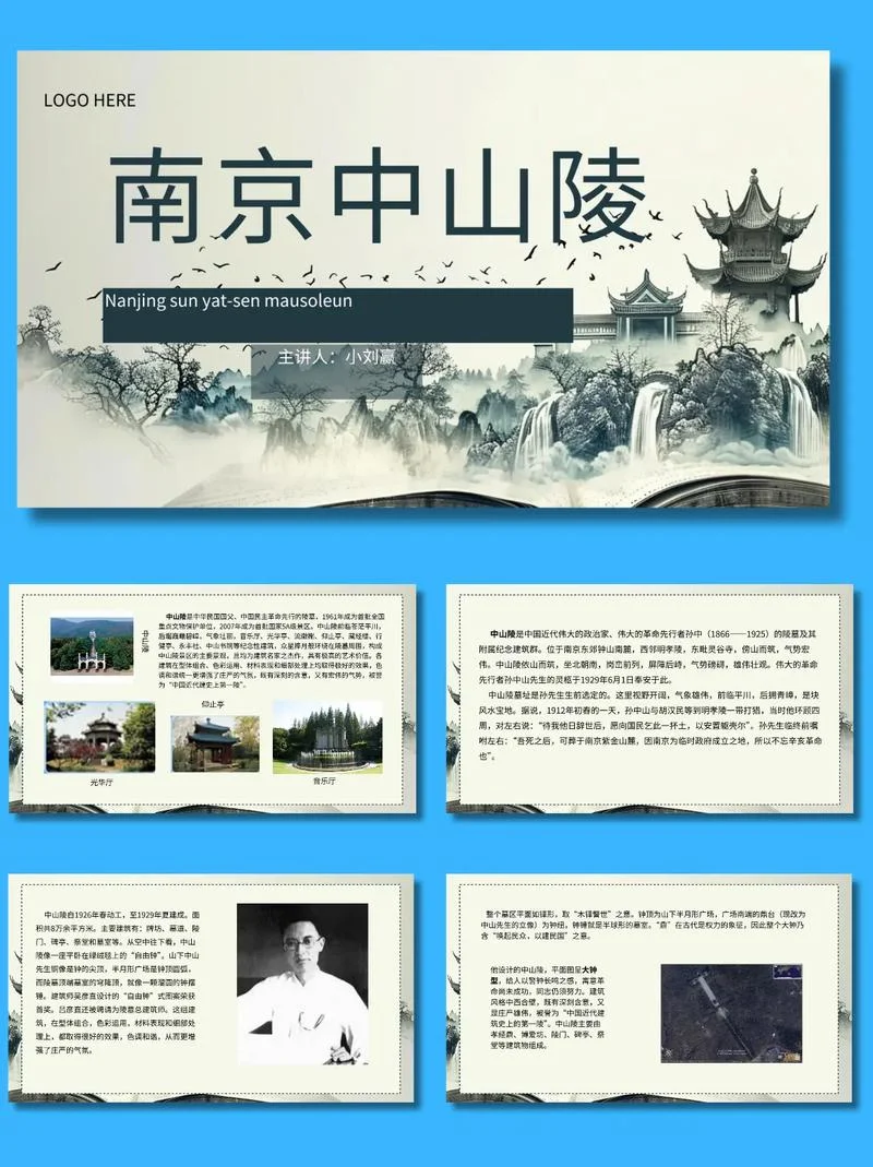南京的介绍-南京介绍