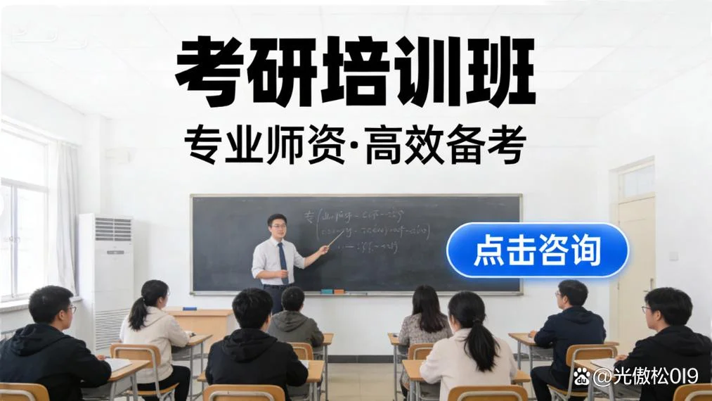 历史考研辅导班吗-历史考研辅导