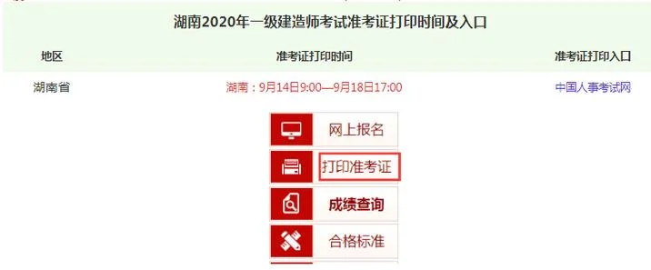 无锡一建培训费用_2