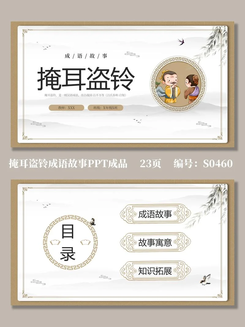 掩耳盗铃的道理和启示-掩耳盗铃的启示