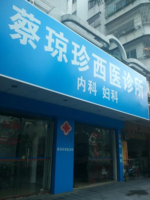 冲任失调西医叫什么_2