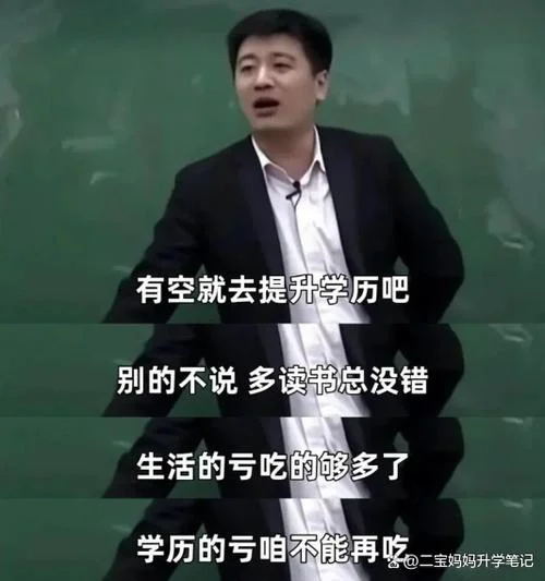 考研有出路吗_2