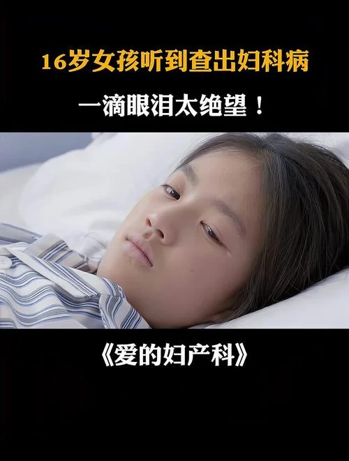 爱的妇产科1分集剧情-妇产科爱剧集