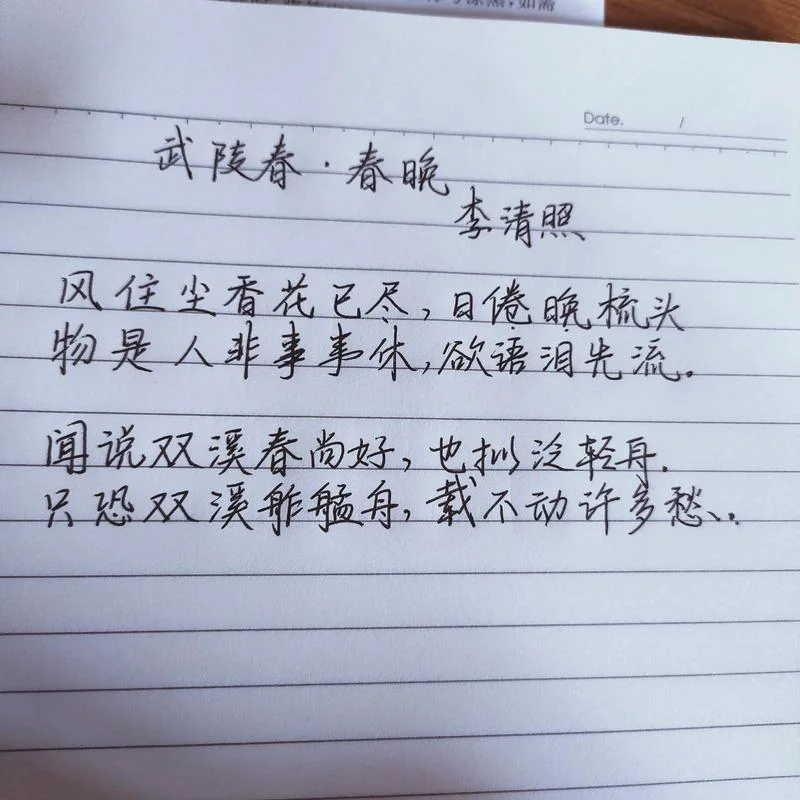 泪湿襟下一句_1