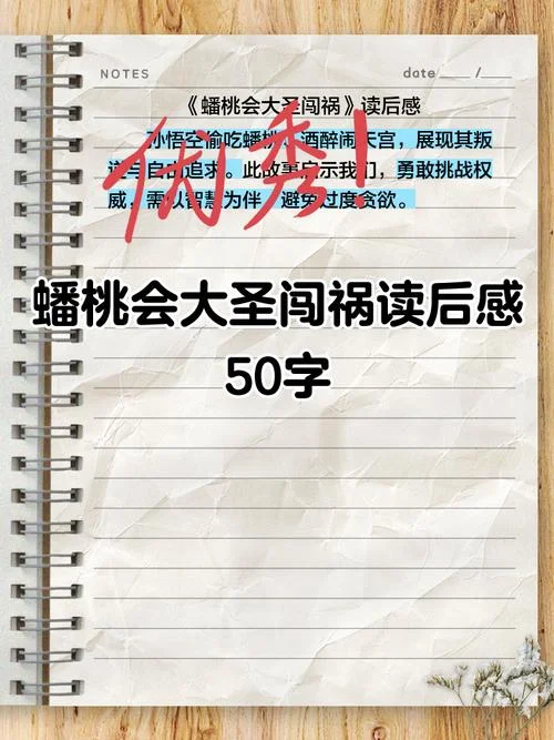 猴子摘桃的故事和感悟_2