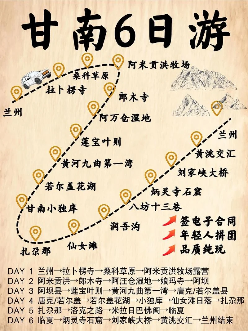 甘南旅游攻略2019-2019甘南旅游指南