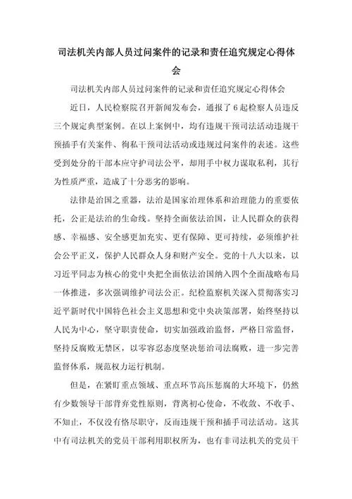 合规工作感悟-合规工作心得体会
