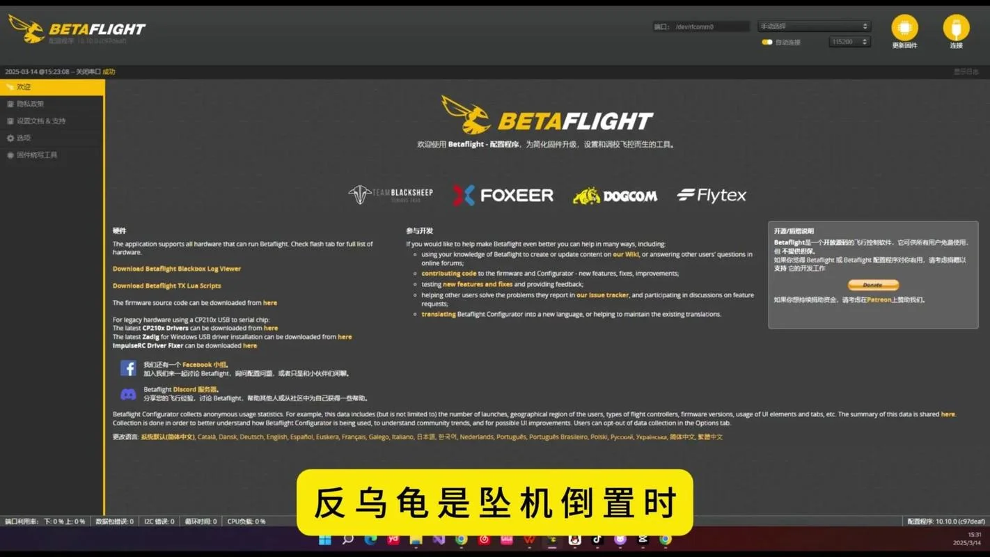 闪电龟游戏软件叫什么_1