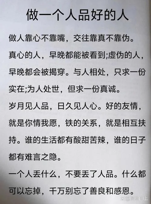 做人道理经典句子_2