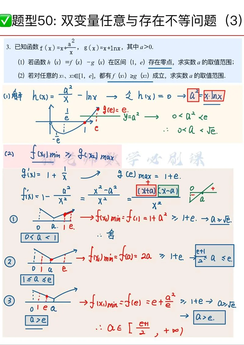高三怎么提高数学成绩_1