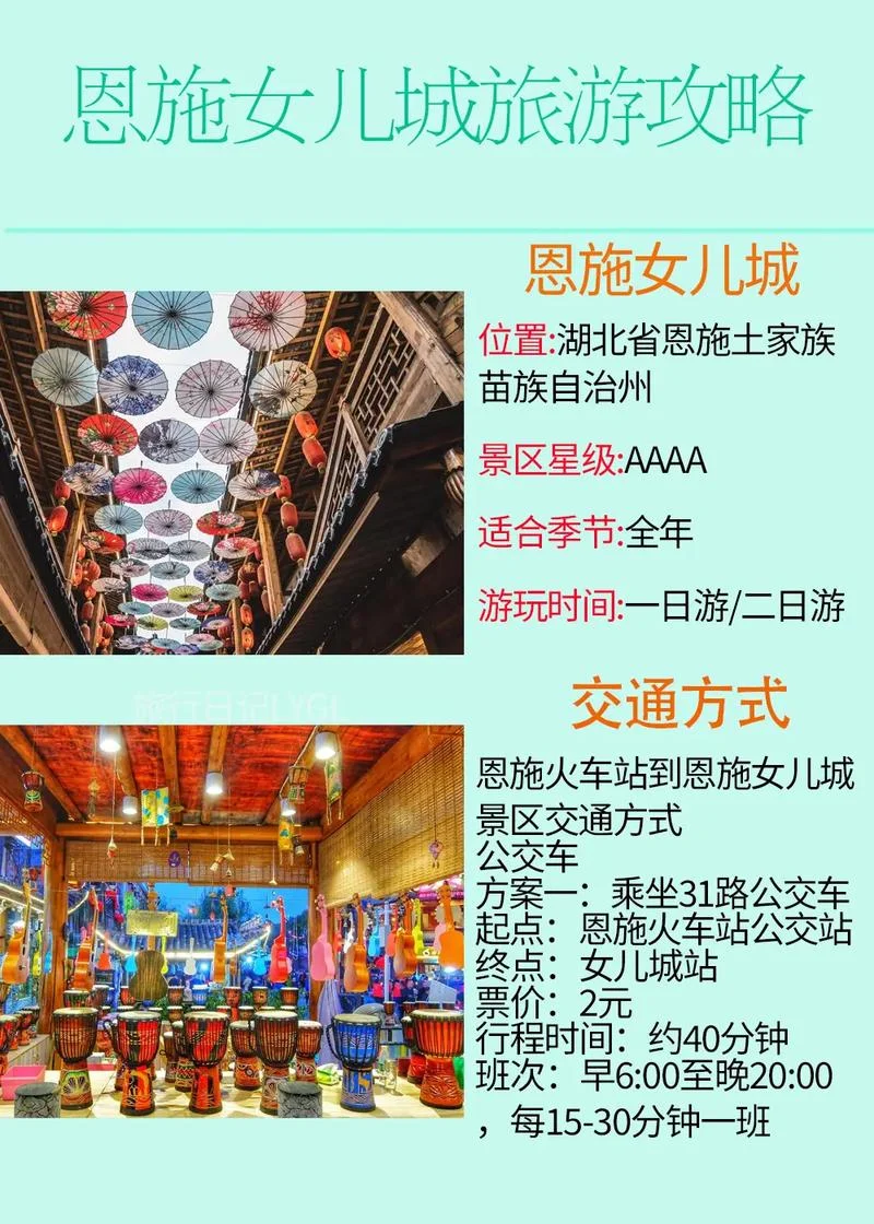 湖北恩施旅游二天攻略-恩施二日游攻略